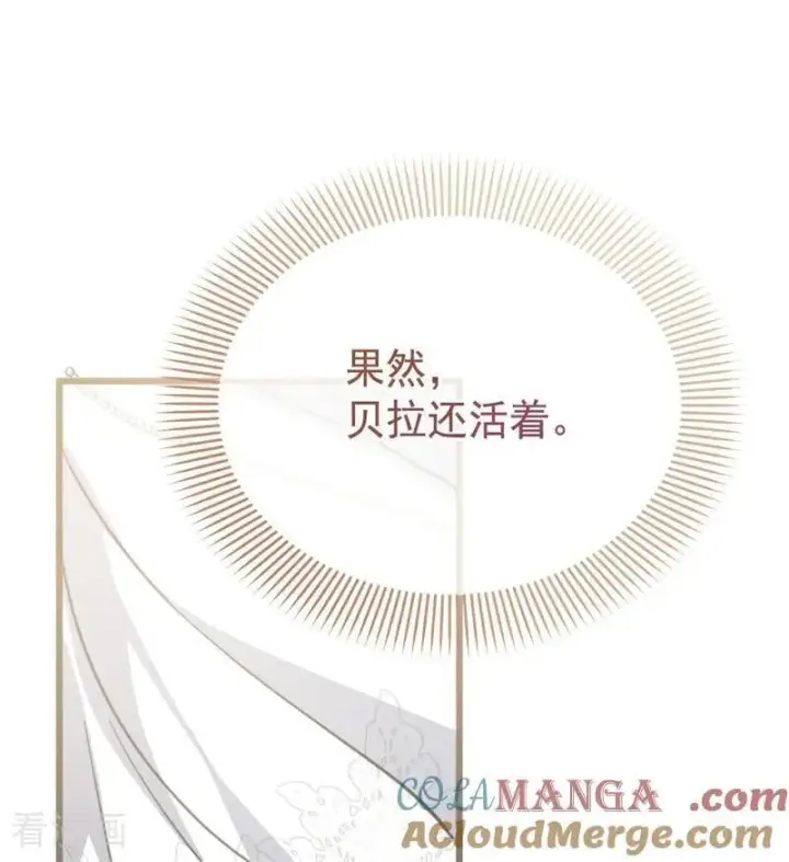 漫画《公爵家的毒之花》第40话 双重身份第45张图