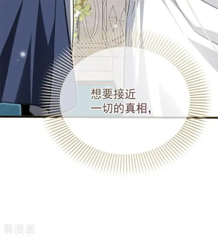 漫画《公爵家的毒之花》第40话 双重身份第54张图