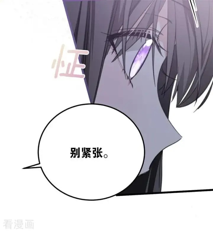 漫画《公爵家的毒之花》第40话 双重身份第64张图