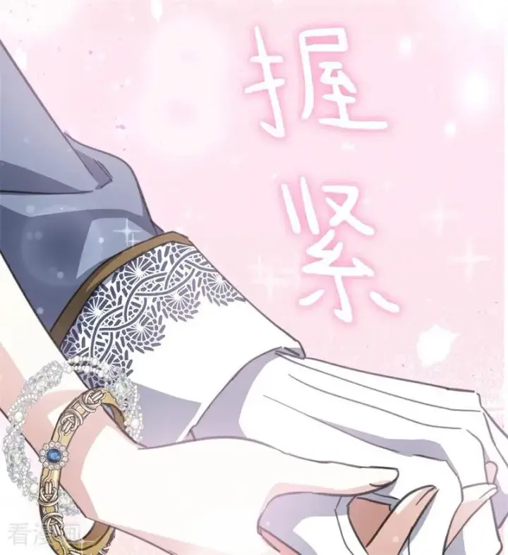 漫画《公爵家的毒之花》第40话 双重身份第70张图