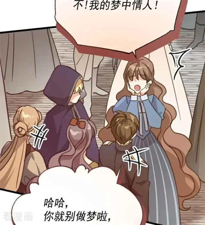 漫画《公爵家的毒之花》第40话 双重身份第79张图