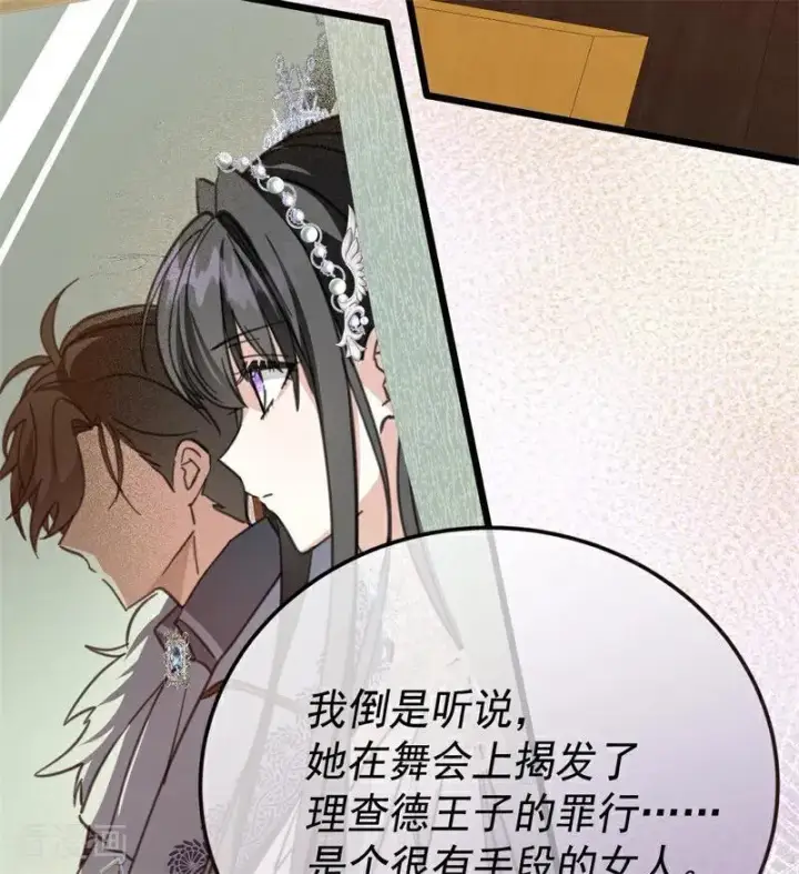 漫画《公爵家的毒之花》第40话 双重身份第82张图