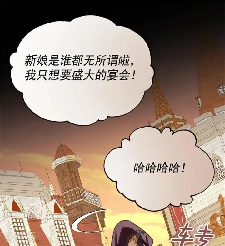 漫画《公爵家的毒之花》第40话 双重身份第86张图