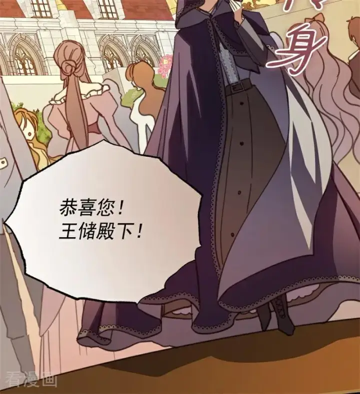 漫画《公爵家的毒之花》第40话 双重身份第87张图
