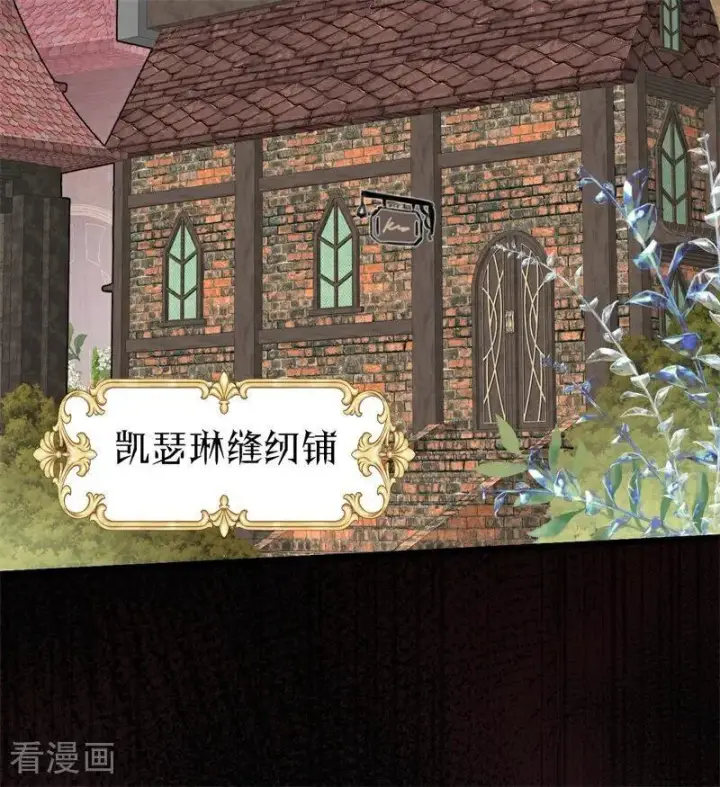 漫画《公爵家的毒之花》第40话 双重身份第90张图