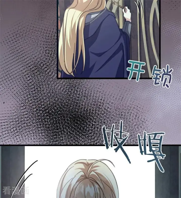 漫画《公爵家的毒之花》第40话 双重身份第92张图