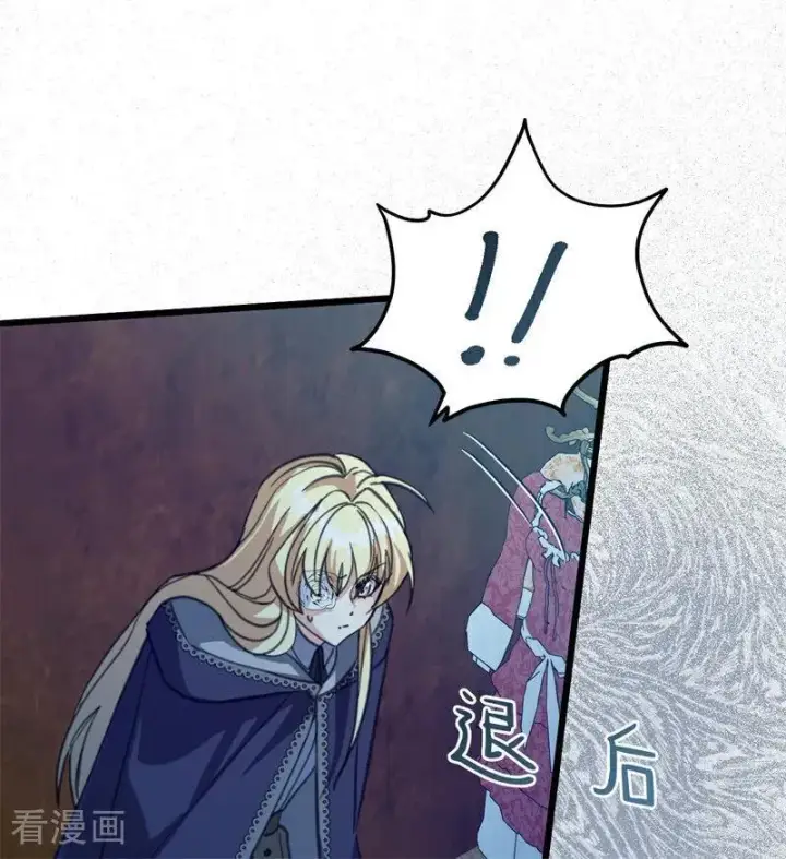 漫画《公爵家的毒之花》第40话 双重身份第99张图