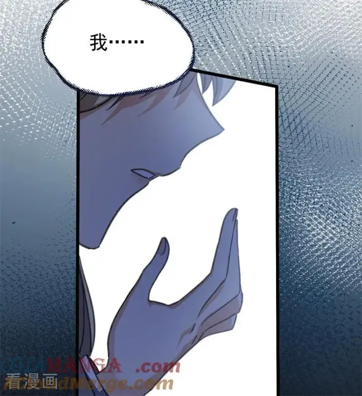 漫画《公爵家的毒之花》第41话 魔女之王第101张图