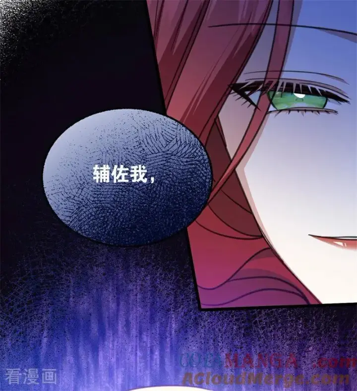 漫画《公爵家的毒之花》第41话 魔女之王第105张图