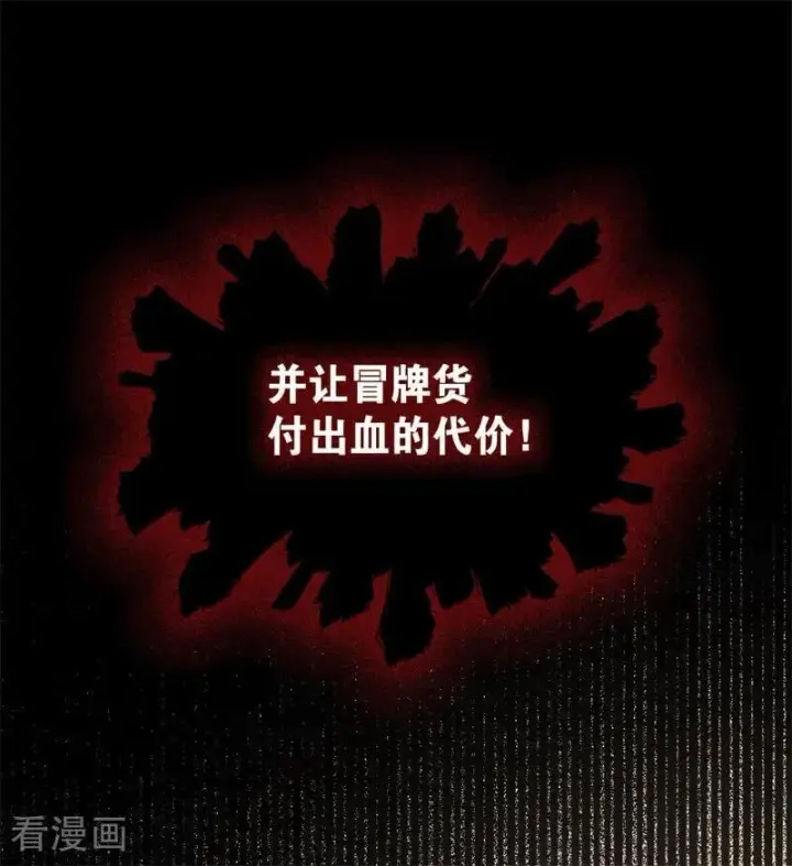 漫画《公爵家的毒之花》第41话 魔女之王第108张图