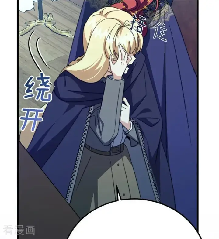 漫画《公爵家的毒之花》第41话 魔女之王第12张图