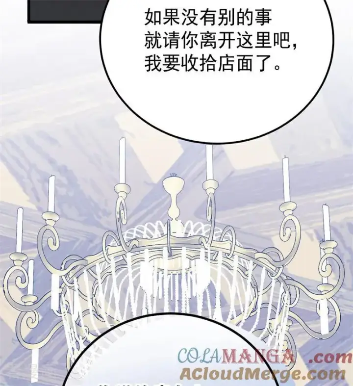 漫画《公爵家的毒之花》第41话 魔女之王第13张图