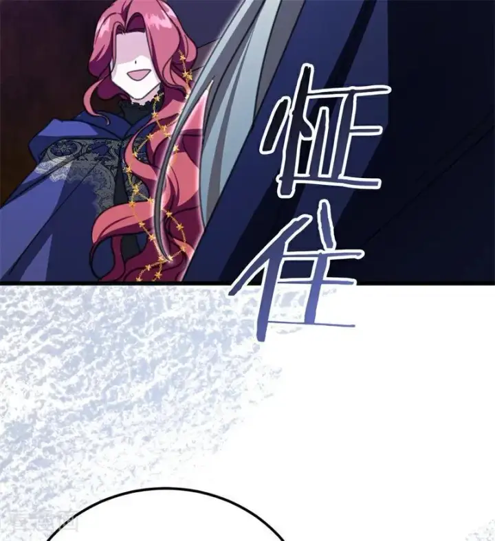 漫画《公爵家的毒之花》第41话 魔女之王第15张图
