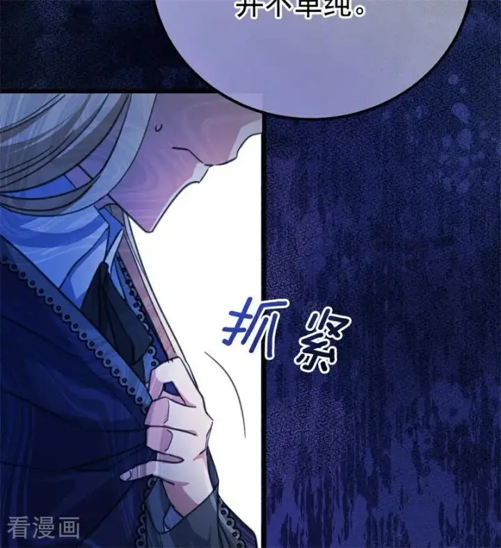 漫画《公爵家的毒之花》第41话 魔女之王第23张图