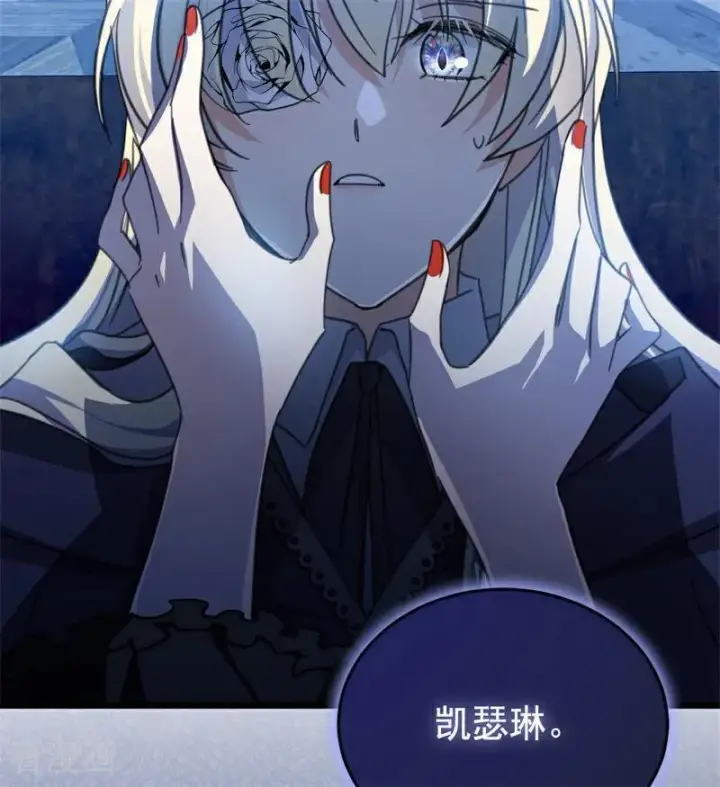 漫画《公爵家的毒之花》第41话 魔女之王第3张图