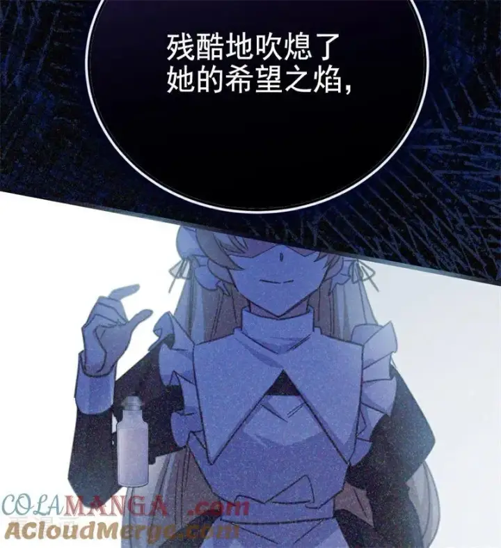 漫画《公爵家的毒之花》第41话 魔女之王第33张图