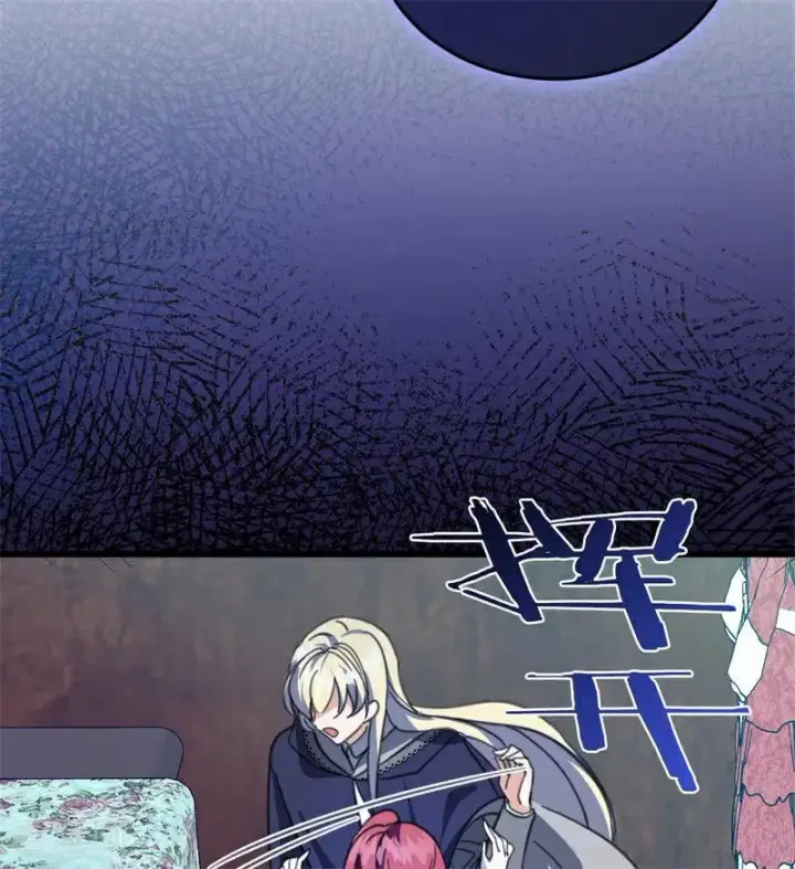 漫画《公爵家的毒之花》第41话 魔女之王第4张图