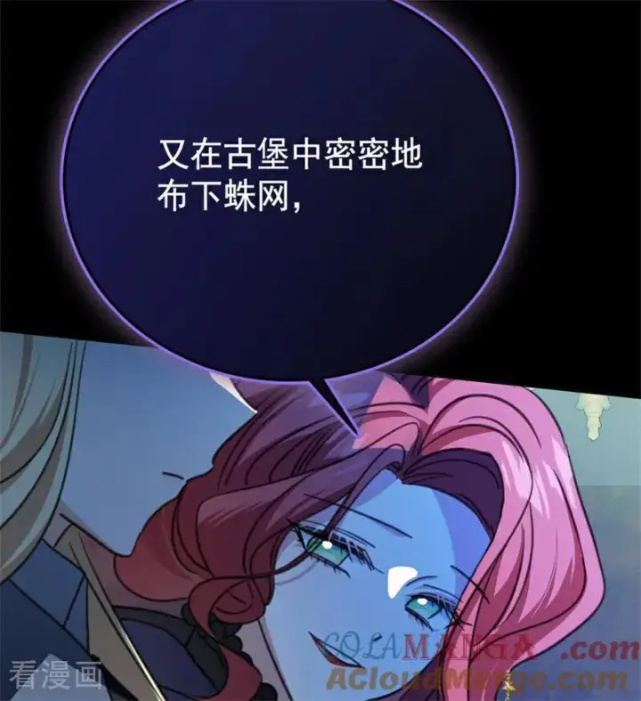 漫画《公爵家的毒之花》第41话 魔女之王第49张图