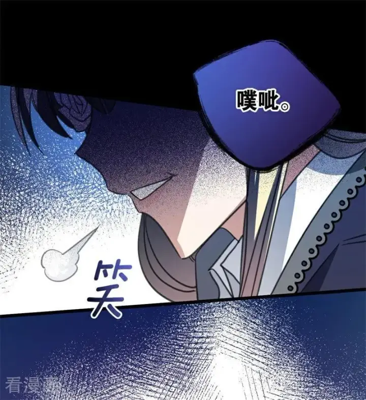 漫画《公爵家的毒之花》第41话 魔女之王第55张图