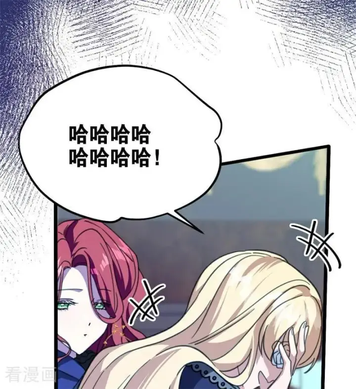 漫画《公爵家的毒之花》第41话 魔女之王第56张图