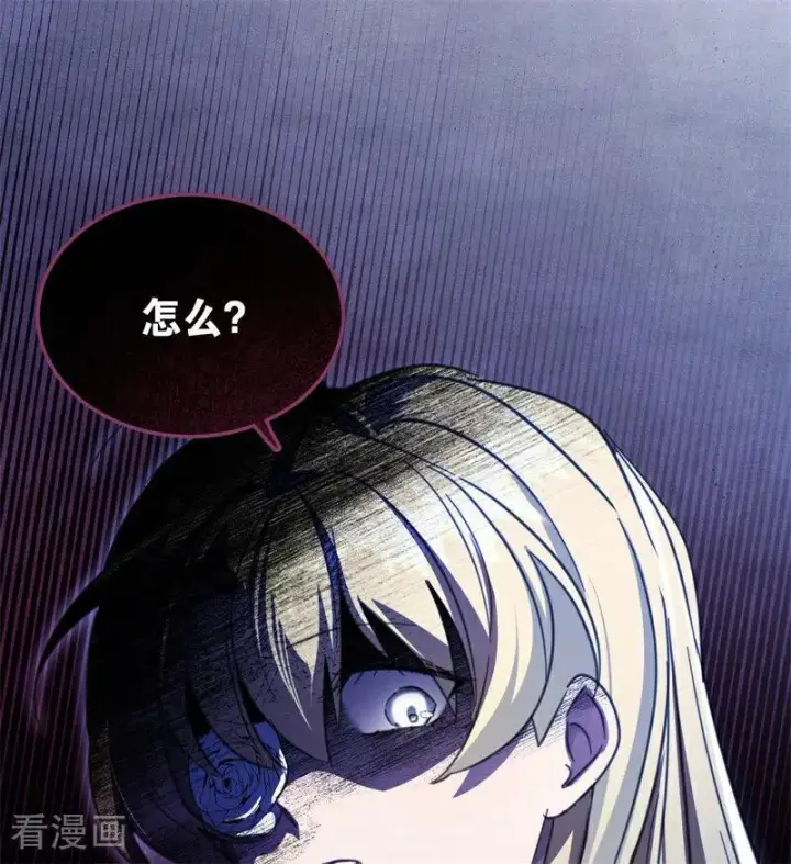 漫画《公爵家的毒之花》第41话 魔女之王第58张图