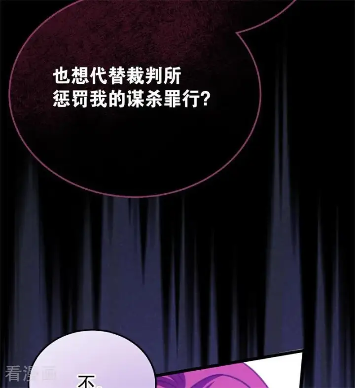 漫画《公爵家的毒之花》第41话 魔女之王第60张图