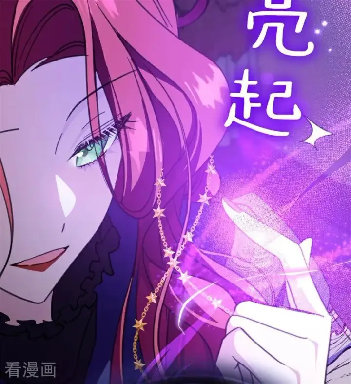 漫画《公爵家的毒之花》第41话 魔女之王第63张图