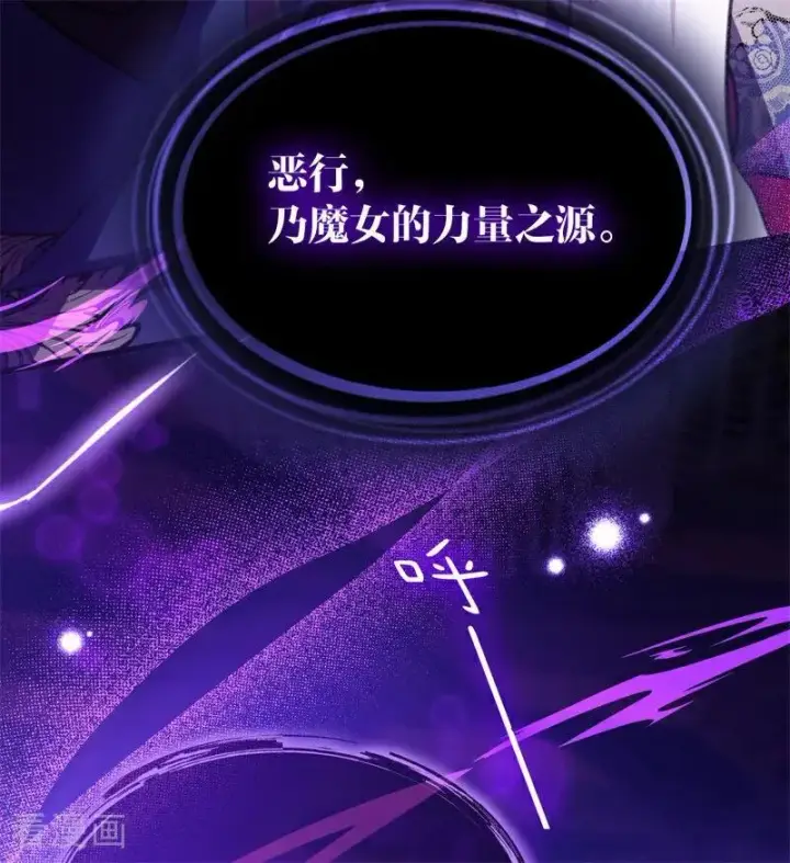 漫画《公爵家的毒之花》第41话 魔女之王第64张图