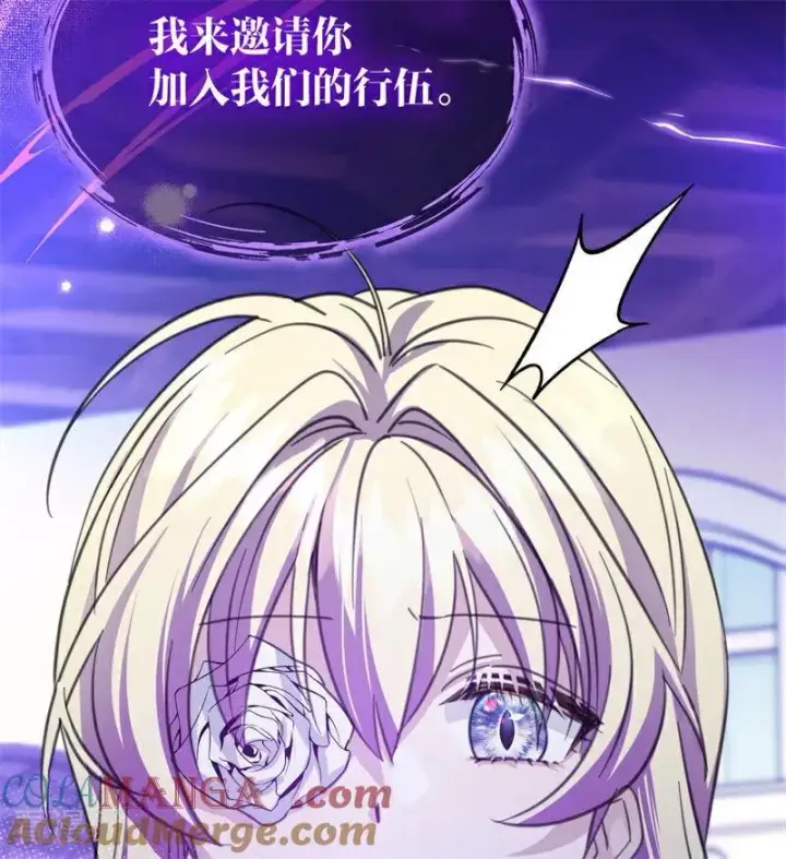漫画《公爵家的毒之花》第41话 魔女之王第65张图