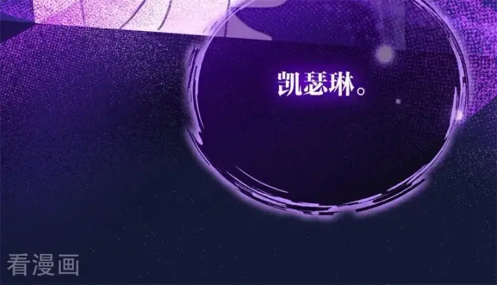 漫画《公爵家的毒之花》第41话 魔女之王第67张图