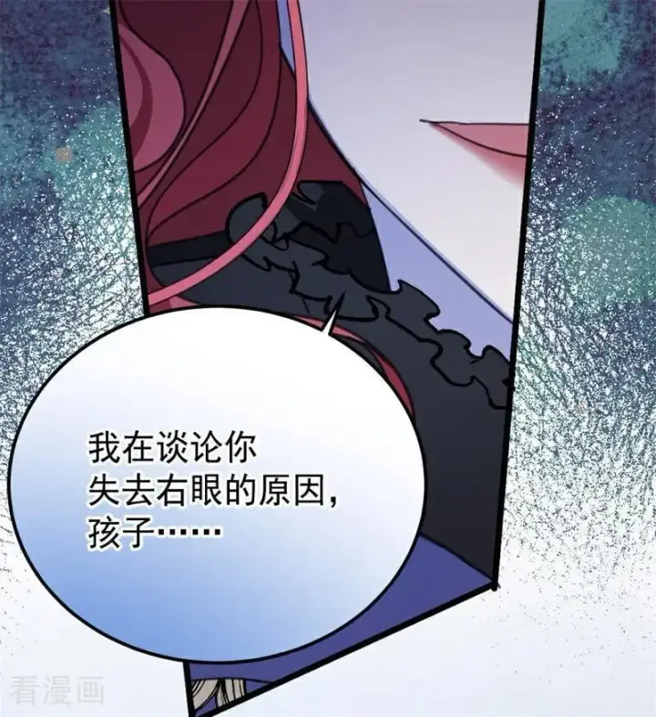 漫画《公爵家的毒之花》第41话 魔女之王第7张图