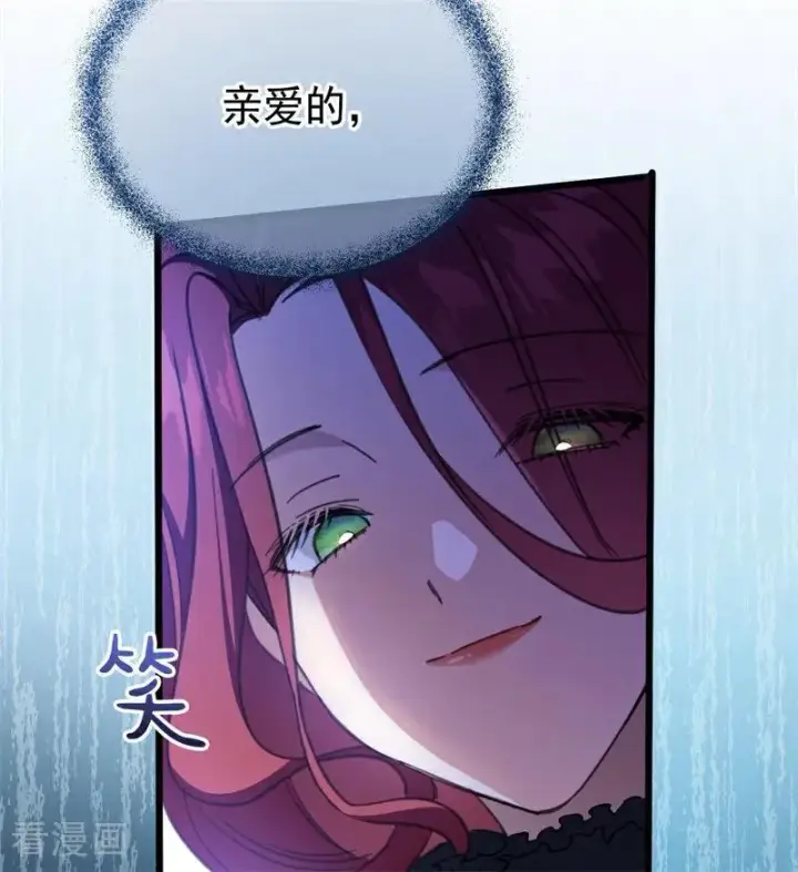 漫画《公爵家的毒之花》第41话 魔女之王第70张图