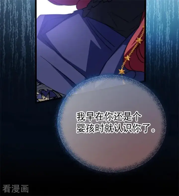 漫画《公爵家的毒之花》第41话 魔女之王第71张图