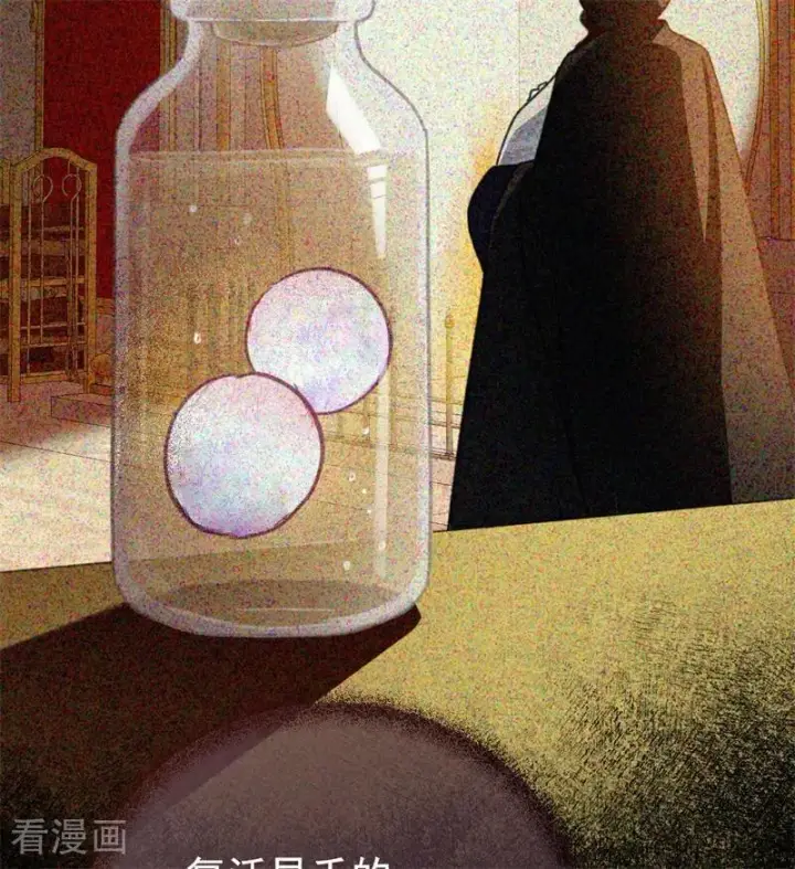 漫画《公爵家的毒之花》第41话 魔女之王第75张图