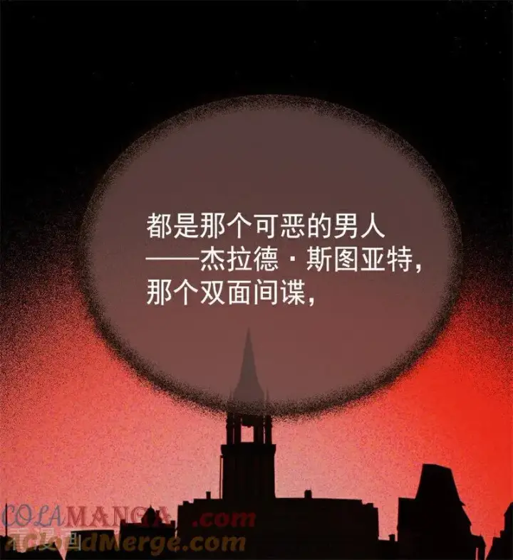 漫画《公爵家的毒之花》第41话 魔女之王第77张图