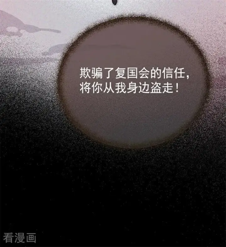 漫画《公爵家的毒之花》第41话 魔女之王第79张图