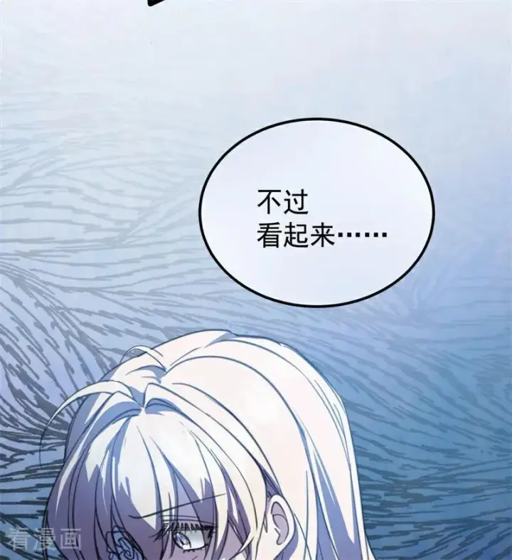 漫画《公爵家的毒之花》第41话 魔女之王第8张图