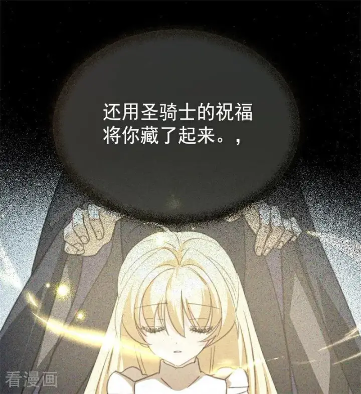 漫画《公爵家的毒之花》第41话 魔女之王第80张图