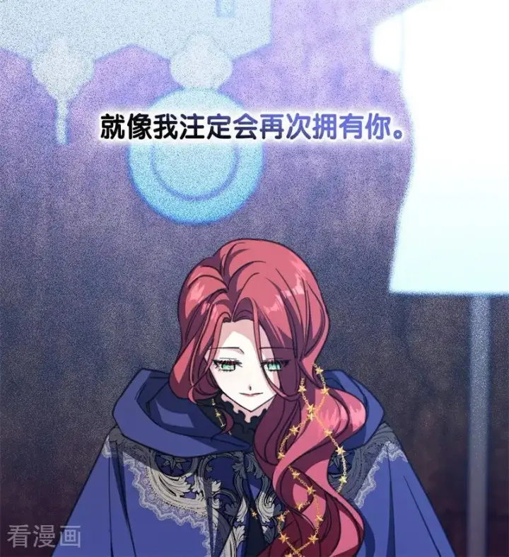 漫画《公爵家的毒之花》第41话 魔女之王第87张图