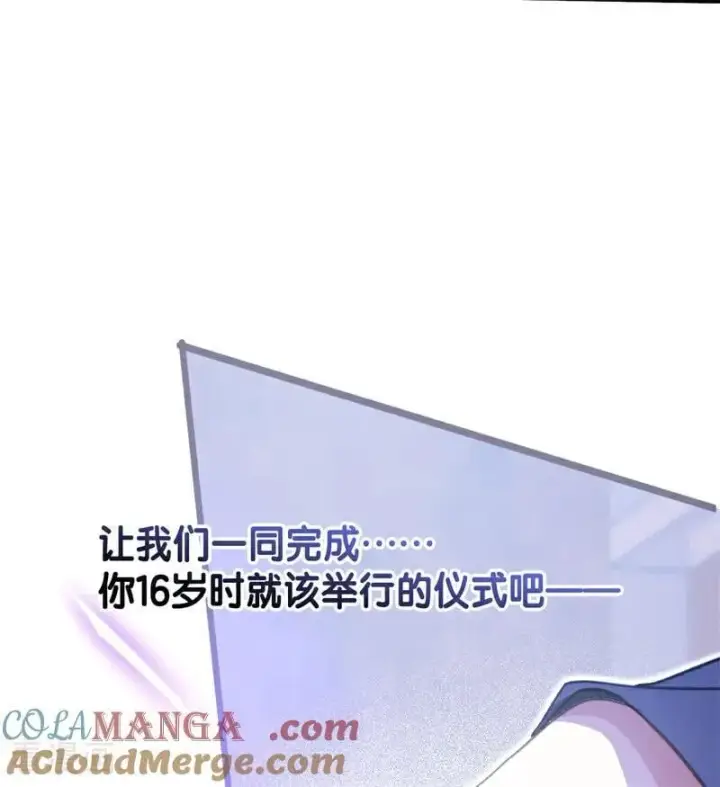 漫画《公爵家的毒之花》第41话 魔女之王第89张图