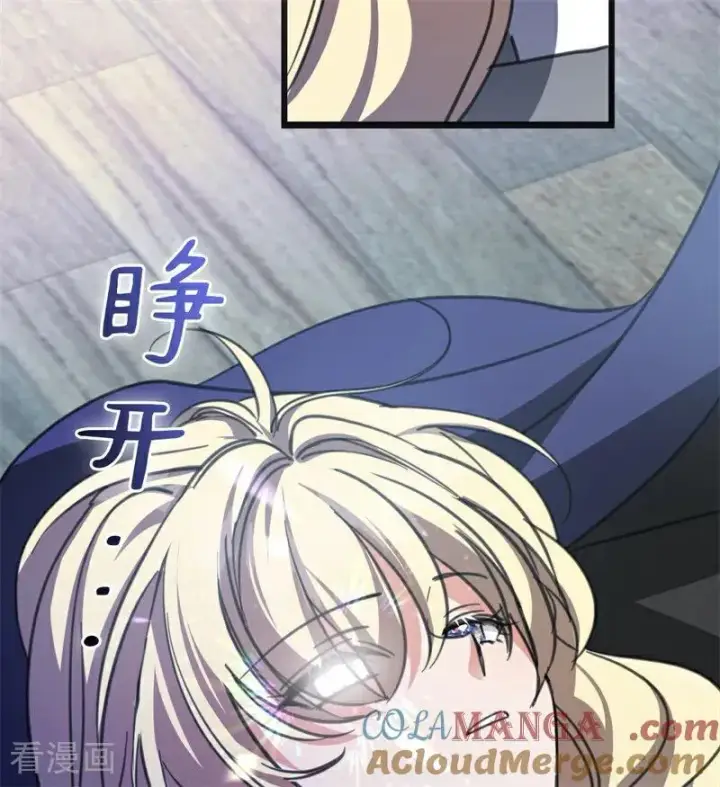 漫画《公爵家的毒之花》第41话 魔女之王第97张图