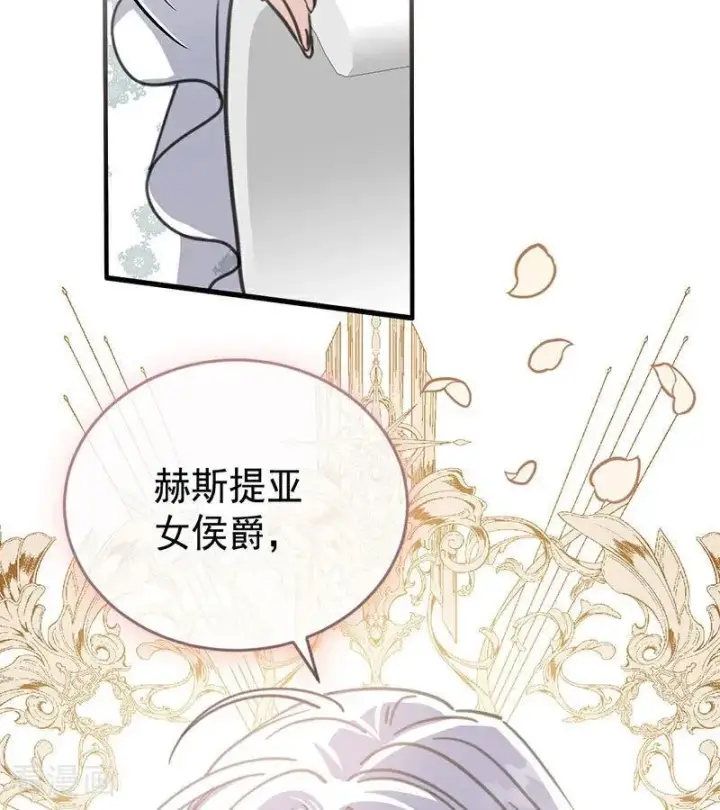 漫画《公爵家的毒之花》第42话 宫中秘闻第100张图