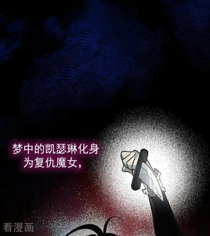 漫画《公爵家的毒之花》第42话 宫中秘闻第11张图