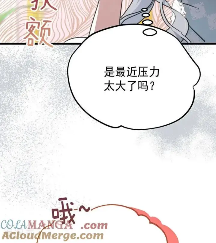 漫画《公爵家的毒之花》第42话 宫中秘闻第17张图