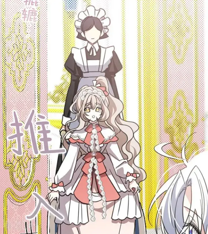 漫画《公爵家的毒之花》第42话 宫中秘闻第20张图