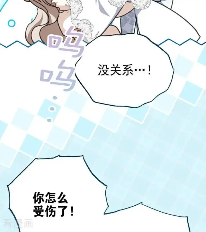 漫画《公爵家的毒之花》第42话 宫中秘闻第31张图