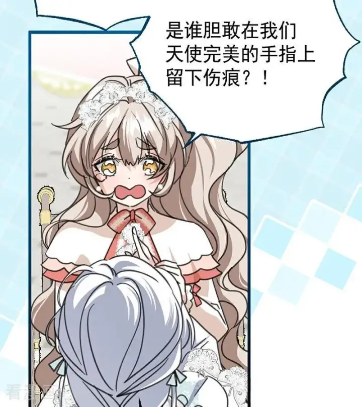 漫画《公爵家的毒之花》第42话 宫中秘闻第32张图