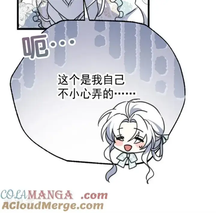 漫画《公爵家的毒之花》第42话 宫中秘闻第33张图