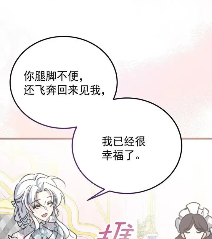 漫画《公爵家的毒之花》第42话 宫中秘闻第34张图