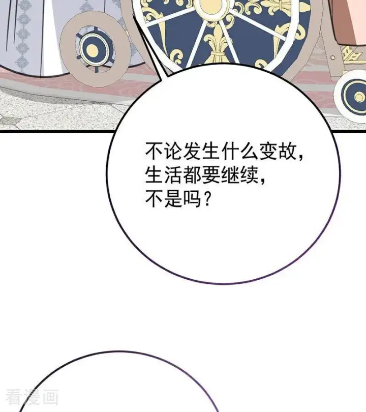 漫画《公爵家的毒之花》第42话 宫中秘闻第36张图